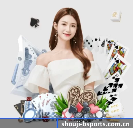 品牌诞生 - shouji-bsports.com.cn应运而生,获得国际认证资质,为用户打造合法合规的休闲互动平台。